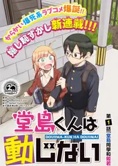 爆款综艺《天台对谈》海报